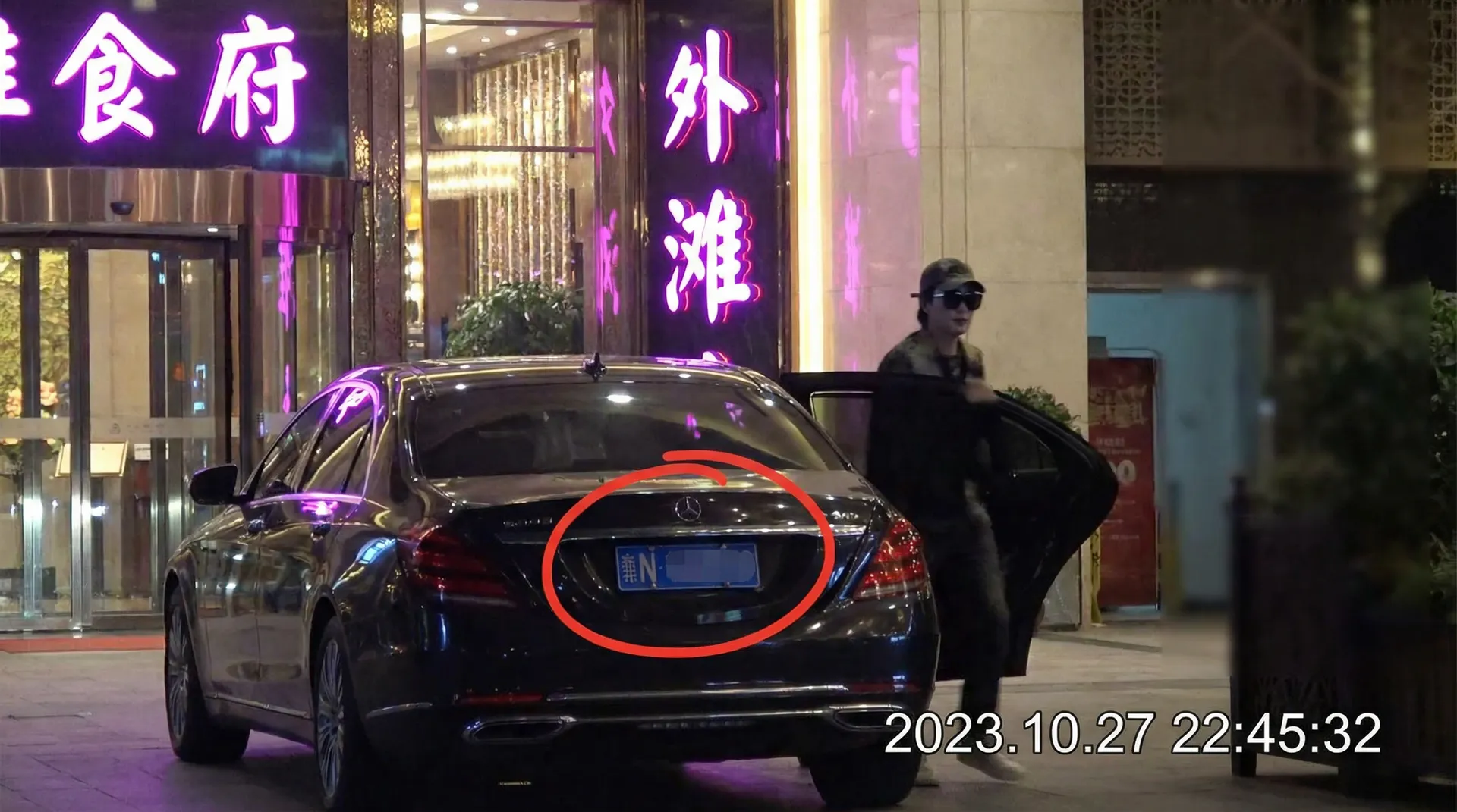 18禁 - 某明星深夜现身高档餐厅被拍
